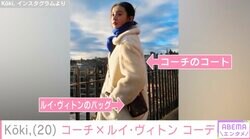 Koki, コーチ×ルイ・ヴィトンできめたお散歩コーデに工藤静香らが「いいね！」