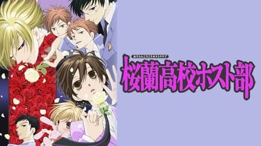 桜蘭高校ホスト部』を4月4日・5日に全話無料一挙放送、20周年アニメ