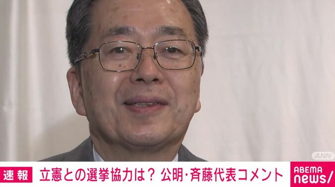 公明党・斉藤代表