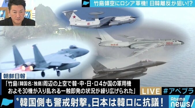 竹島での領空侵犯、韓国に反応すれば中ロの思うツボ？日本は”戦略的自制”を　 1枚目