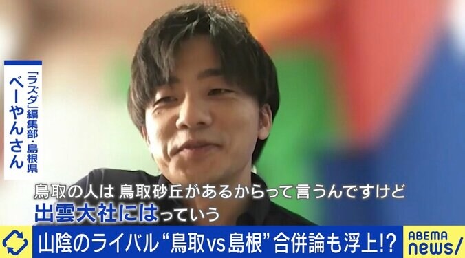 撮り鉄、お好み焼き、島根vs鳥取…日本各地の“一緒にされたくない論争” 当事者の思いは？ 6枚目