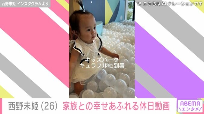 西野未姫 Instagramより