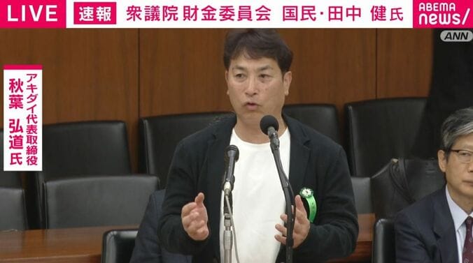 アキダイの秋葉弘道社長