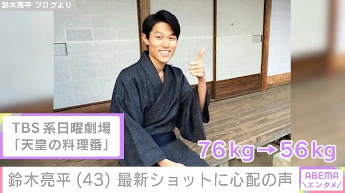 鈴木亮平（43）、最新ショットに心配の声「痩せましたね」「頰がこけてる…」 3枚目