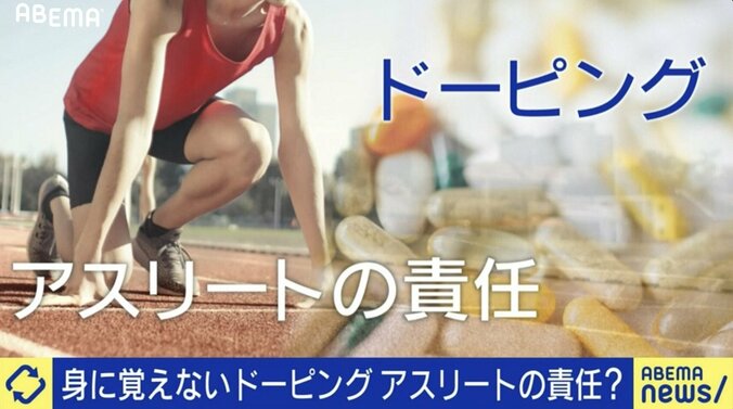目薬に育毛剤…スポーツのドーピング問題はうっかりでも許されない？アスリート自身が