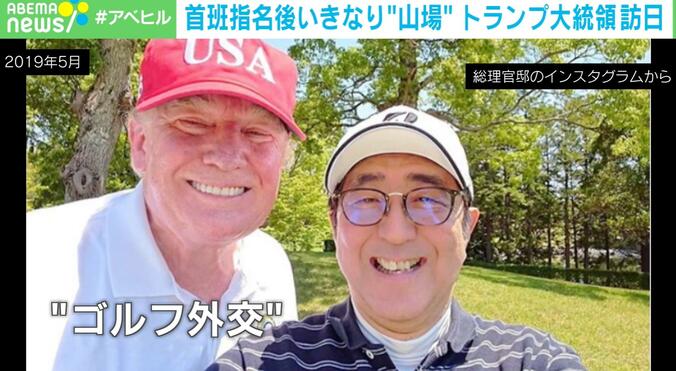 トランプ氏と安倍氏の笑顔の2ショット