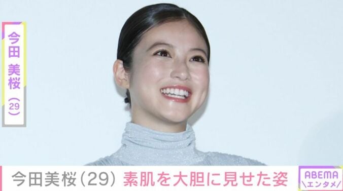 今田美桜