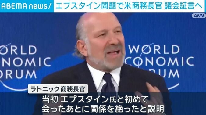 ラトニック商務長官