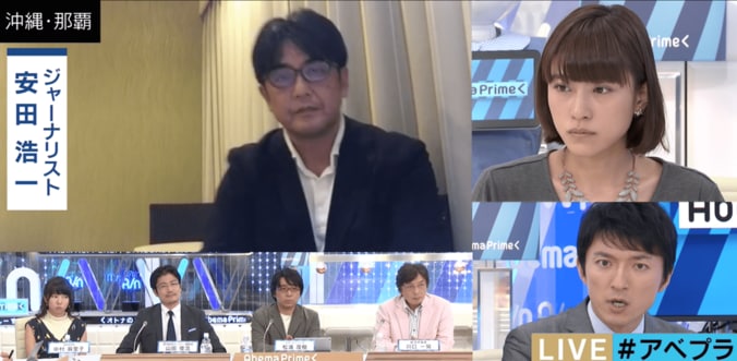 機動隊員が沖縄で「土人」発言　沖縄が差別され続ける歴史的な背景とは？ 6枚目