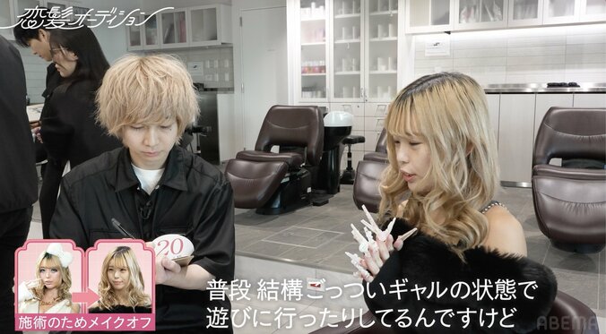 「気になる人を落としたい」現役ギャル社長、自身の激変姿に「ちょっと待って、誰！？」 3枚目