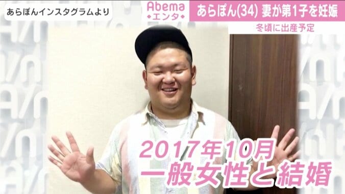 ANZEN漫才・あらぽん、妻の第1子妊娠を報告「日に日に大きくなっていくベビぽん」 1枚目