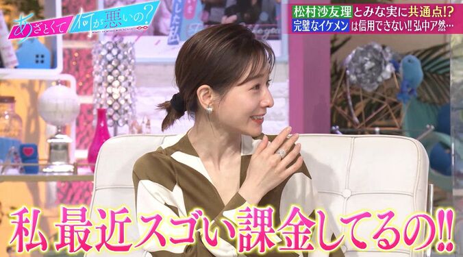 田中みな実、恋愛指南アプリに「最近すごい課金してる」その金額に弘中アナがドン引き「誰が読むんだろうと思っていた」 1枚目