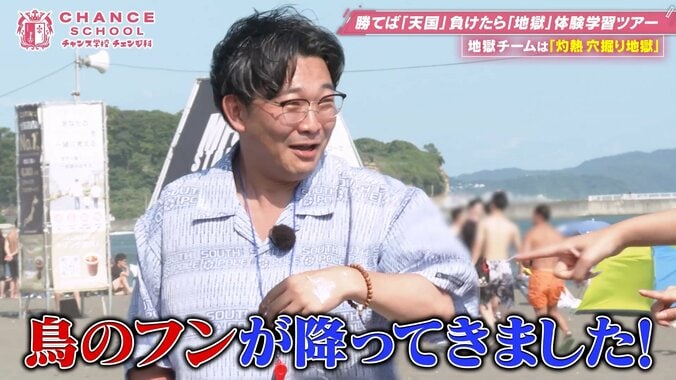 水着キャバ嬢が悲鳴逃走！“鳥のフン”直撃のオズワルド伊藤が絶叫「これ以上の地獄あんのかよ」 4枚目