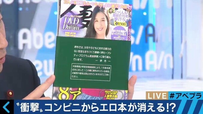 息苦しい世の中になる？コンビニの成人誌取り扱い中止は妥当なのか 1枚目