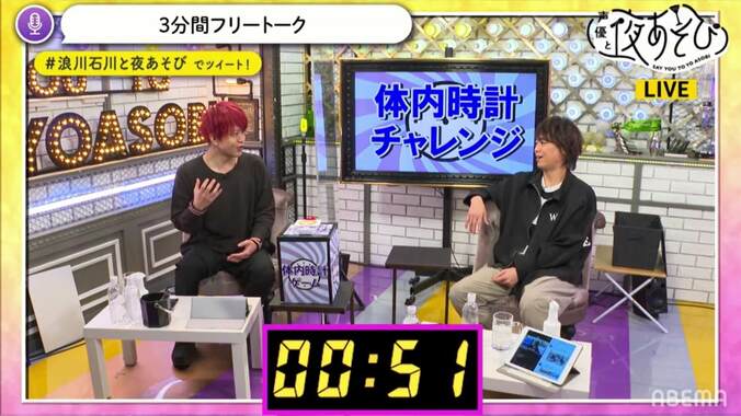 浪川大輔＆石川界人「7億の男」から学んだことは？ 逢坂良太のゲスト出演も決定！ 5枚目