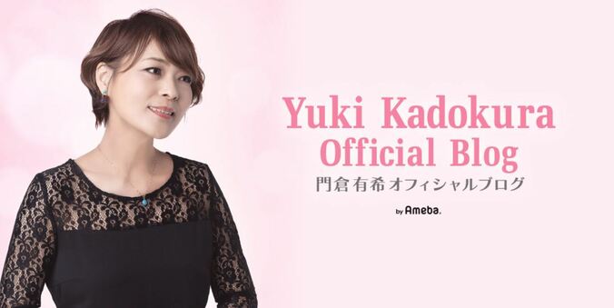 歌手・門倉有希、貧血で運ばれた病院で乳がんが判明「頭の中が真っ白になりました」 1枚目