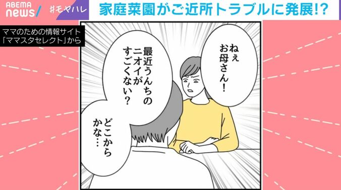 ママのための情報サイト『ママスタセレクト』から