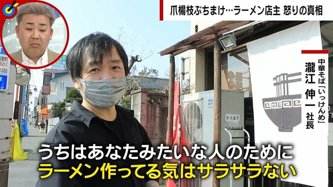 ラーメンに爪楊枝“200本” 追加トッピング“一律禁止”の元凶になった男のさらなる暴挙に「理解できない」「不愉快」波紋広がる 3枚目