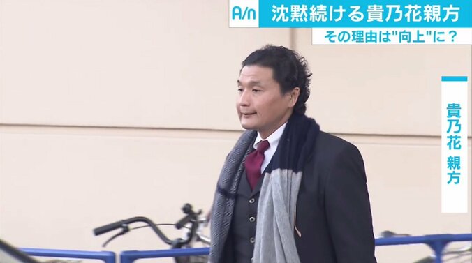 横綱・日馬富士暴行事件に沈黙貫いた貴乃花親方、アーサー牧師「大相撲という宗教の“原理主義者”のよう」 1枚目