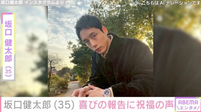 【写真・画像】“約1カ月前に結婚発表”坂口健太郎（35）、最新ショットに反響「ただただ幸せでいてほしい」「体に気をつけて頑張って」　1枚目