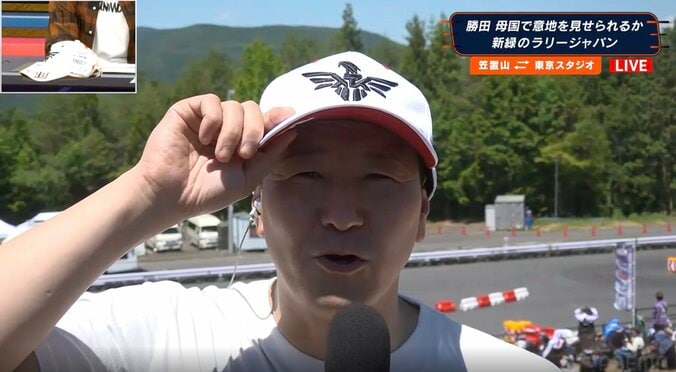 チョコプラ長田の「頭が小さすぎて…」 現地レポでの意外な姿にシソンヌ長谷川驚き ラリージャパンに登場＆アドリブに会場沸く 4枚目