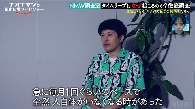 【写真・画像】「何か憑いてきたんじゃ…」生駒里奈、人気YouTuberの