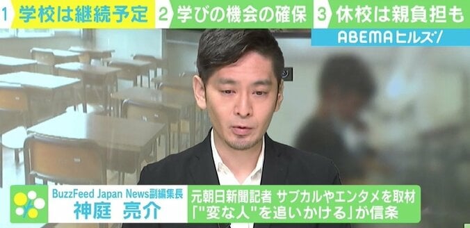 緊急事態宣言でも一斉休校は要請せず 「今からでもリモート授業に切り替えられる体制づくりを」 4枚目