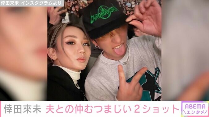 【写真・画像】息子との親子ショットが話題 倖田來未、夫・KENJI03に寄り添う仲むつまじい2ショットに反響「こんな夫婦になりたいです」　1枚目