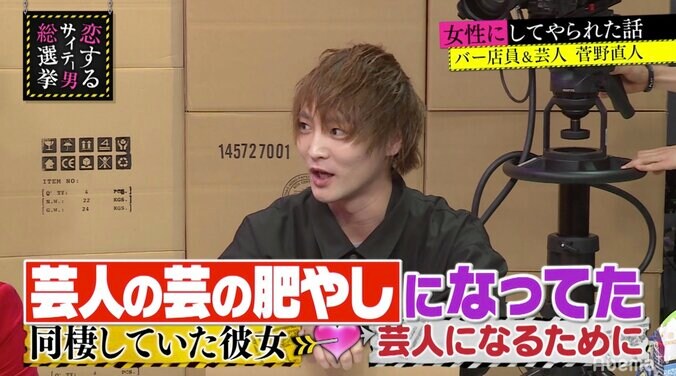 元カノが芸の肥やしに！？指原＆ブラマヨ小杉が全力ツッコミ　若手芸人の切ない恋愛 2枚目