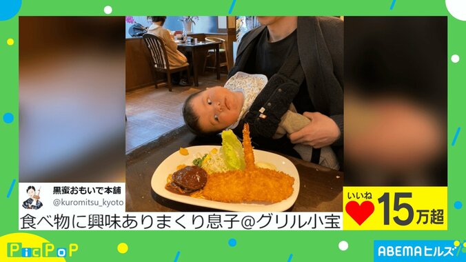 ニオイにつられて“イナバウアー”? 料理に興味津々な赤ちゃんが可愛すぎる 1枚目