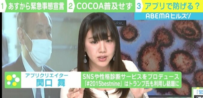 政府開発の『COCOA』未だ普及せず 「世界で技術的に協力を」 8日から緊急事態宣言 2枚目