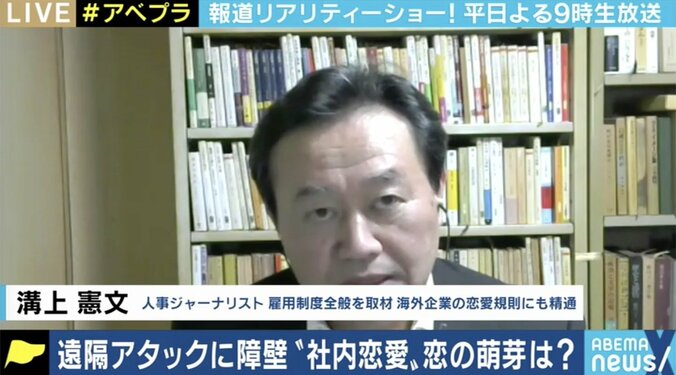 リモートワークで困難に? 欧米では進む「社内恋愛」の社内ルール化、日本も変わるか 1枚目