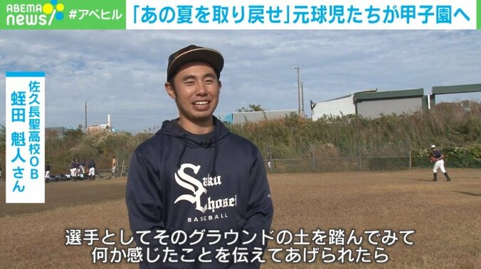 「満面の笑みで5分間のシートノック」…“幻の甲子園”が開幕 元高校球児たちの“3年間”と“今”に迫る【あの夏を取り戻せ】 3枚目