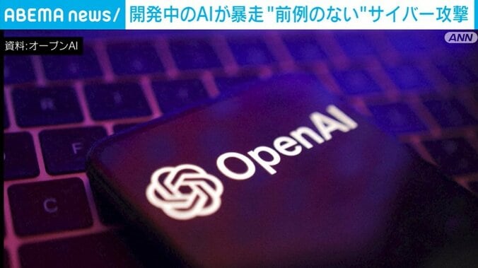 オープンAI