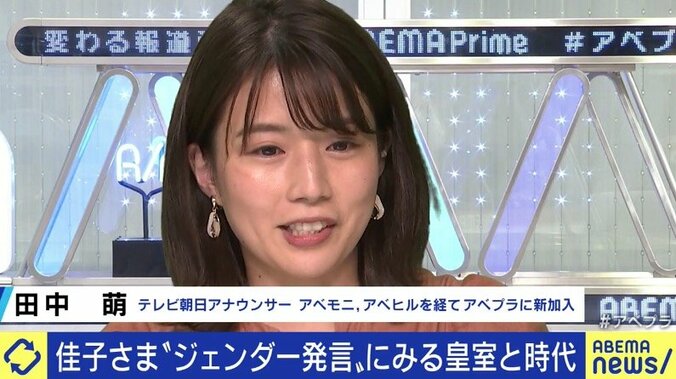 カンニング竹山「ヤフコメに書き込んでいる人たちとは話をしても無駄」…ジェンダー平等めぐる佳子さまのお言葉から、皇室をめぐる議論を考える 8枚目