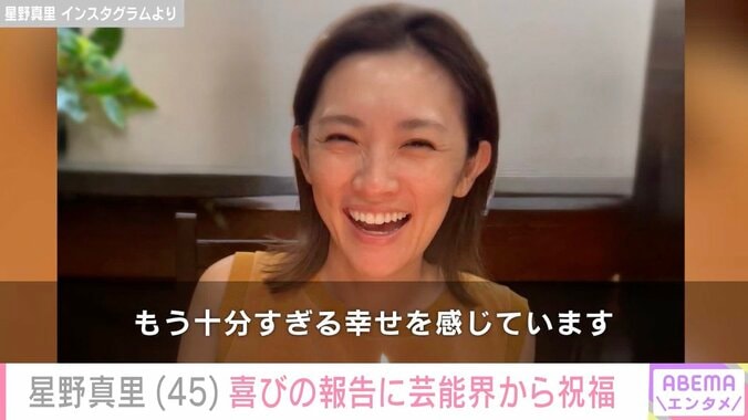 星野真里 Instagramより