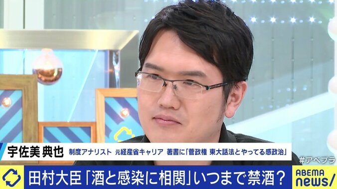 「若者に自粛を強いるのはおかしいし、観客数制限や人の動きを止める施策に終始している」厚労省の元医系技官が批判 7枚目