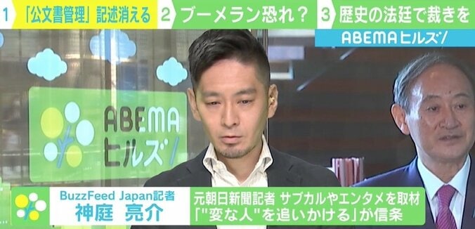 ブーメラン恐れ？ 菅総理の著書改訂で「公文書管理」の記述消える 「削る必要はなかった」 3枚目