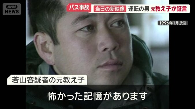 教え子は…