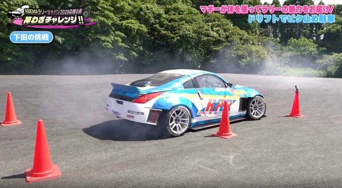 女性プロドライバー、衝撃のビタ止めドリフト披露 「凄くない？」「ガチ一発」枠内にピタリの神業に驚きの声 4枚目