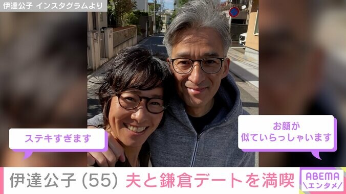 【写真・画像】51歳で再婚・伊達公子(55) 夫と鎌倉デートを満喫！密着2ショットに反響「ステキすぎます」「旦那さまがカッコいい」　2枚目