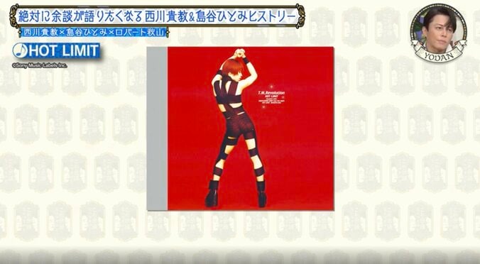 「細っ！」西川貴教、28年前の“激ヤセ姿”にスタジオ驚き「もう絶対入らないですもんね」 2枚目