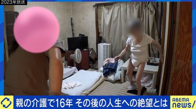 親の介護で16年…その後の人生への絶望