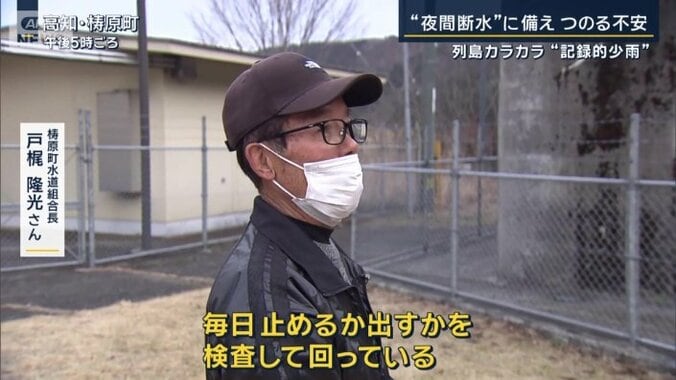 梼原町水道組合長　戸梶隆光さん