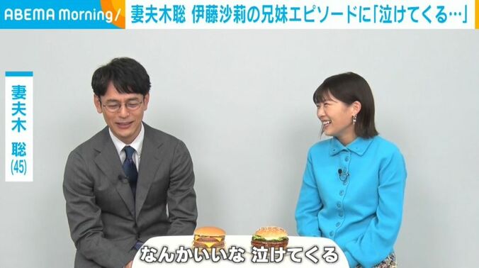 妻夫木聡と伊藤沙莉