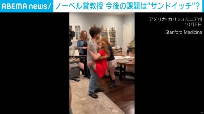 ダイセロス教授と家族ら