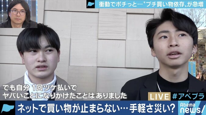 GENKINGは「いいね！」欲しさに1000万円のローン…ネットショッピングで身近になった「買い物依存」とは 2枚目