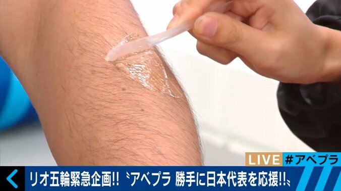 【リオ五輪応援企画】“剛毛”の番組プロデューサーが、まさかの「ブラジリアン脱毛」で日本代表を応援 4枚目