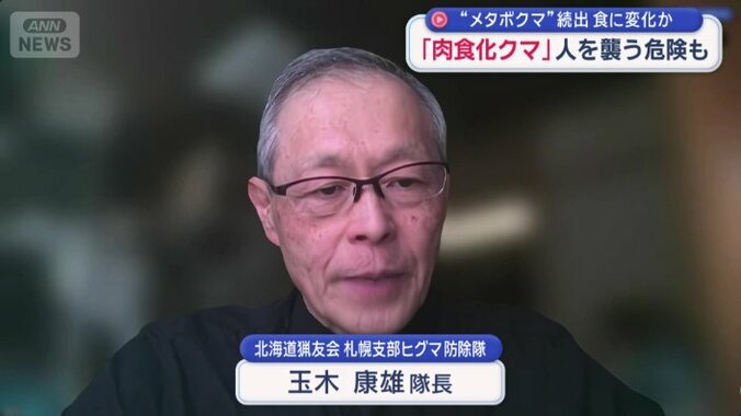 環境省の鳥獣保護管理捕獲コーディネーターでもある玉木氏