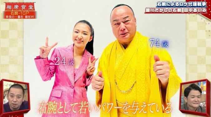 【写真・画像】妻が超有名タレントの夫、ロケ中も妻に生電話する姿に大悟「ちょっと情けねえか」　2枚目